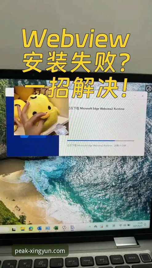 掌握杏运体育华为市场下载安装的关键技巧，解决失败问题的实用指南
