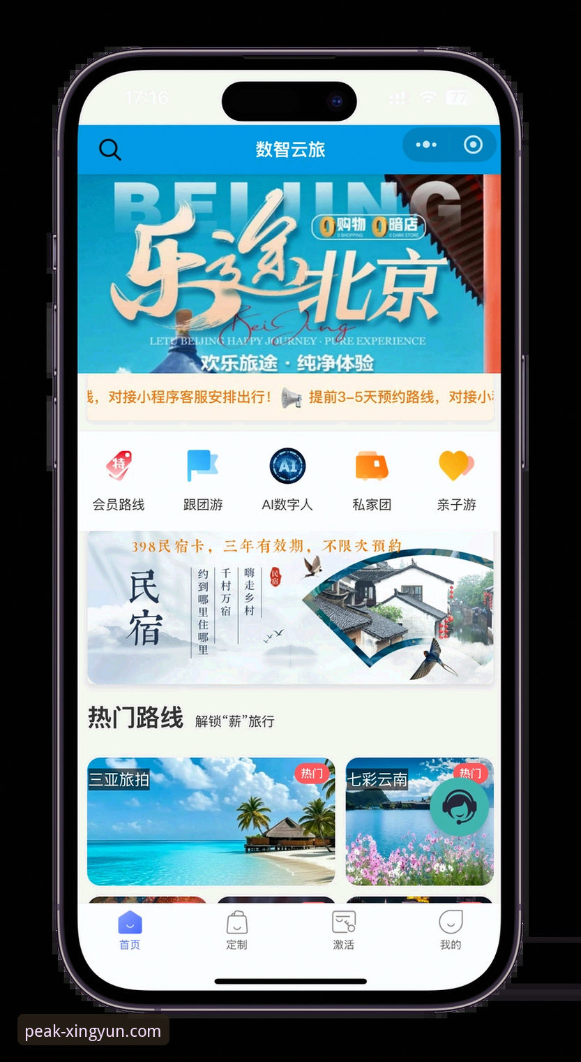 杏运体育平台畅享指南：从下载到极致体验的完整教程