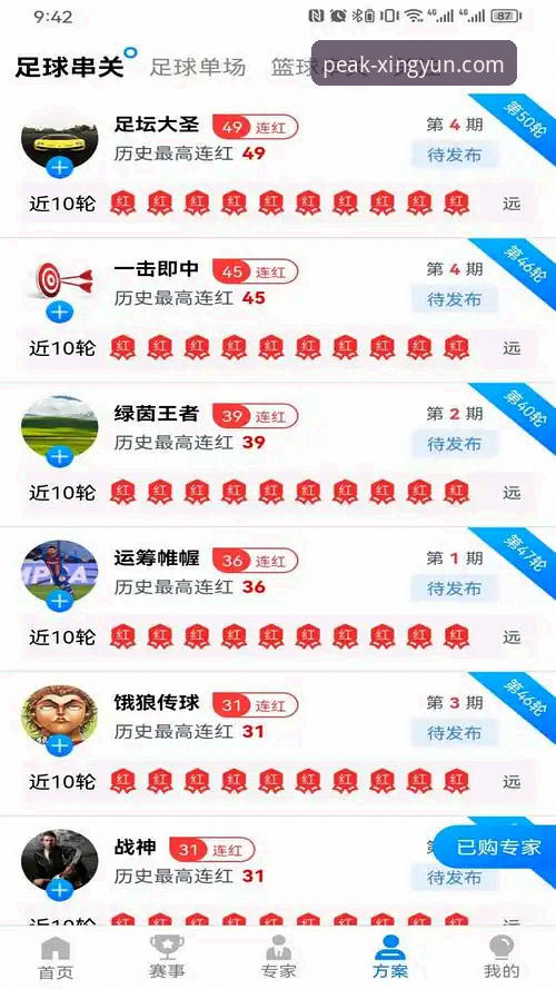 杏运体育官方平台常见问题全面解析：从下载到升级的实用指南